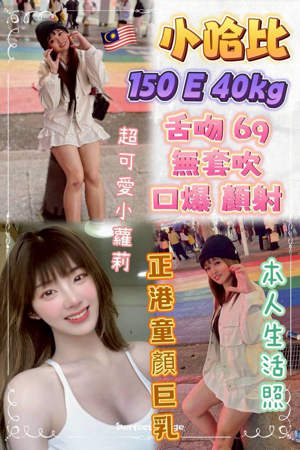 COCO外送屏東 如絲 162/52/20/36D